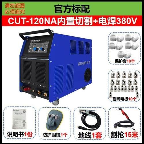 内置气泵等0离子切割机CAUT80NS100N12N一体3电焊两用8095923V外