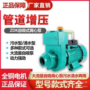 自吸泵心离泵两家WIH用来水增压农自田灌溉深井取水增压泵清水污