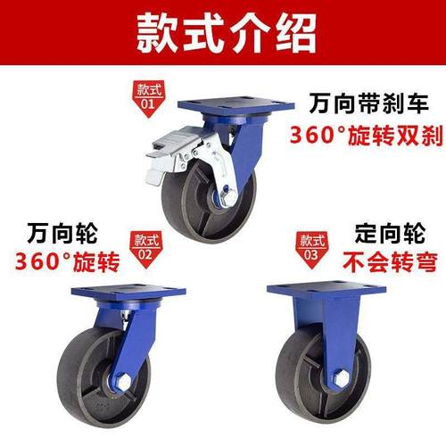 超重型铸铁轮超厚脚轮4寸5寸寸8寸12寸加重万77249向6轮型承重重