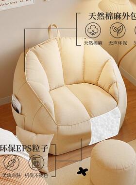 懒小人沙可发可睡豆袋卧39478室单人沙发小户型榻榻米阳台休闲躺