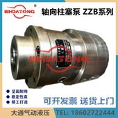 宁晋中天轴向柱塞泵2.J5ZZB314ZZB28ZB8 6配BLEZ B80CCB