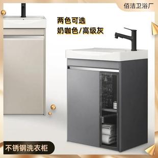 浴室柜洗衣柜组合陶瓷一体盆家用小户型极窄边阳台柜 不锈钢落地式