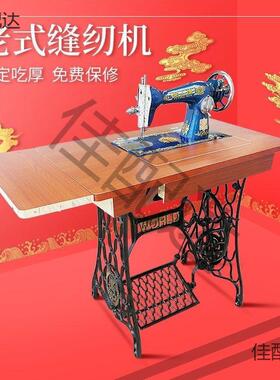 式缝纫14943机家老用台式脚缝踏裁机头电手动动吃厚衣车