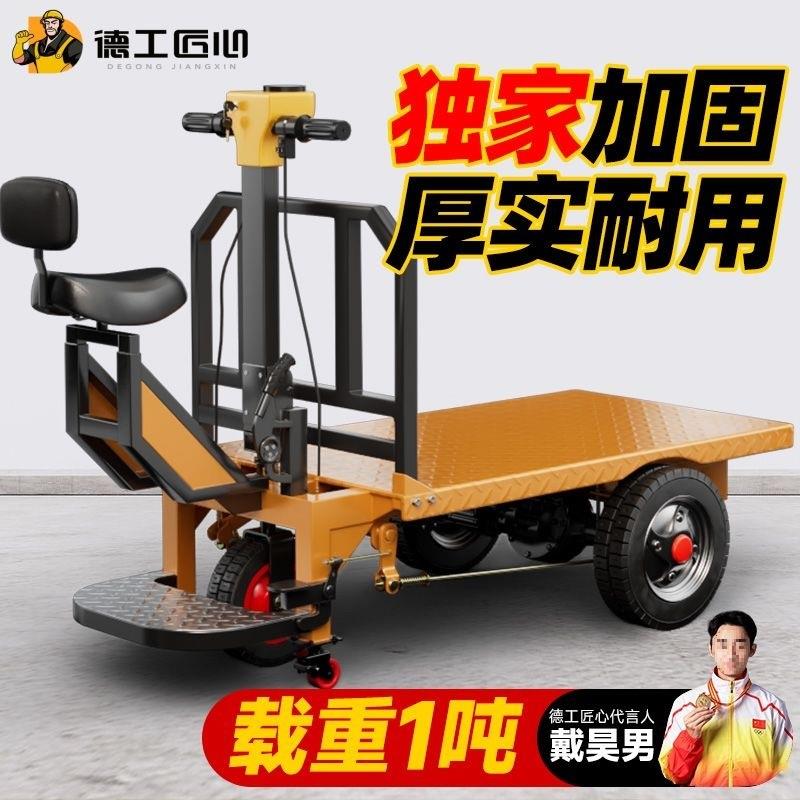 电动三轮平板车工地上料拉砖拉货手推搬运车养殖摆摊