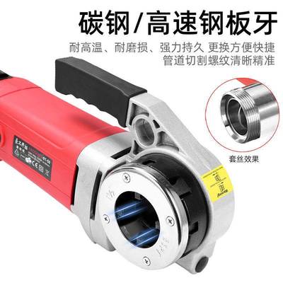 豪工开拓电动套丝机手提式全自动水管开牙机镀锌管绞丝小型绞螺纹