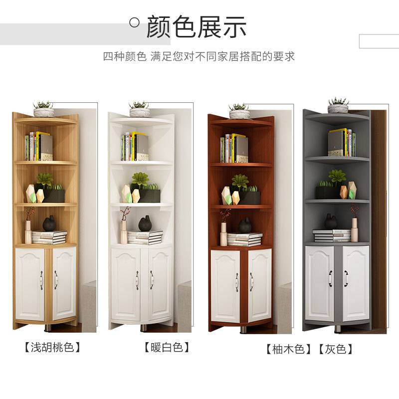 客厅多功能柜拐角置物架卧室收纳角落转角边角墙角窄柜角柜三角柜