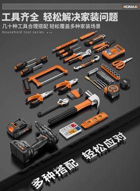 3Y载V5F775SSHT工具箱常家用套装多功日能全五金电工维修组合大全