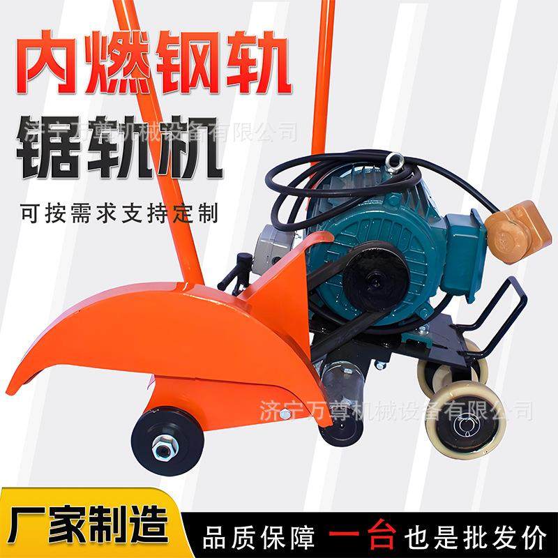 2442DQG4锯轨机公务铁路线路铺设养护维动修4kw轨-道双向摆动切电