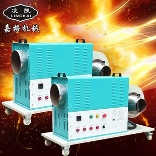 凌凯20K工业暖热风电机WHAG 41快速升温干燥温度FLO调节厂家 P20A