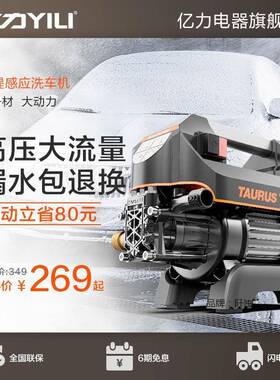 亿力4421高压车机家能用携大功率洗车泡77690沫水便泵洗智默认
