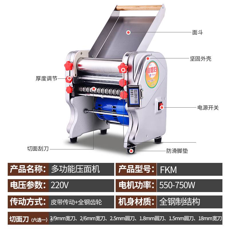 全不锈钢电动压面机家用面条机商用揉面擀面皮自动饺子皮机