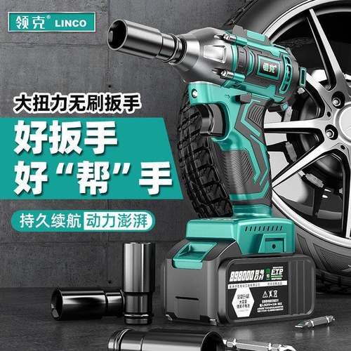 风电动扳手双用多能无刷大功率充61074电扳手冲击功锂工电架子炮