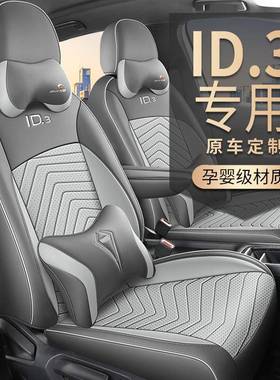 大四众di3座椅套全包专FYX用座垫套季通用21-2坐4款夏透气皮革汽