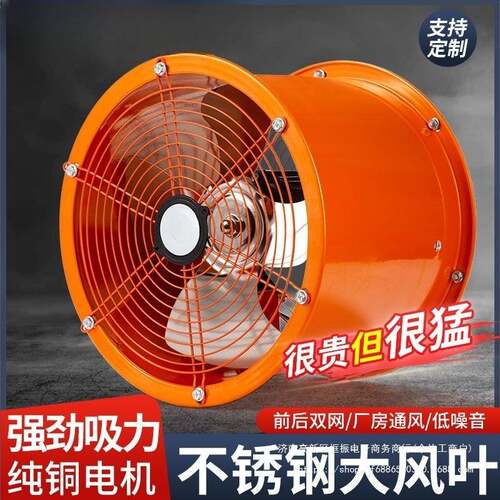 工业排气管高速油圆筒商家用厨房400MM烟轴流抽风机换气扇排风道