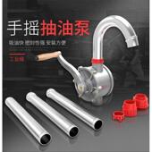 出合口热销铝油抽手摇泵合金抽油泵手动泵2规格 255m铝m3金2mm油