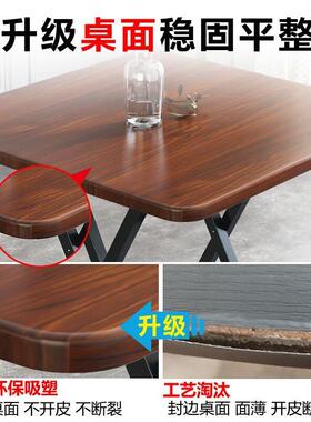 饭7K吃饭用的小桌形子省出租屋做折叠桌子空间四F76TM6MJ方桌打牌