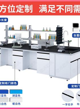 钢木验台实验室工作实台40697边实验桌化室操作台全钢中验央台试