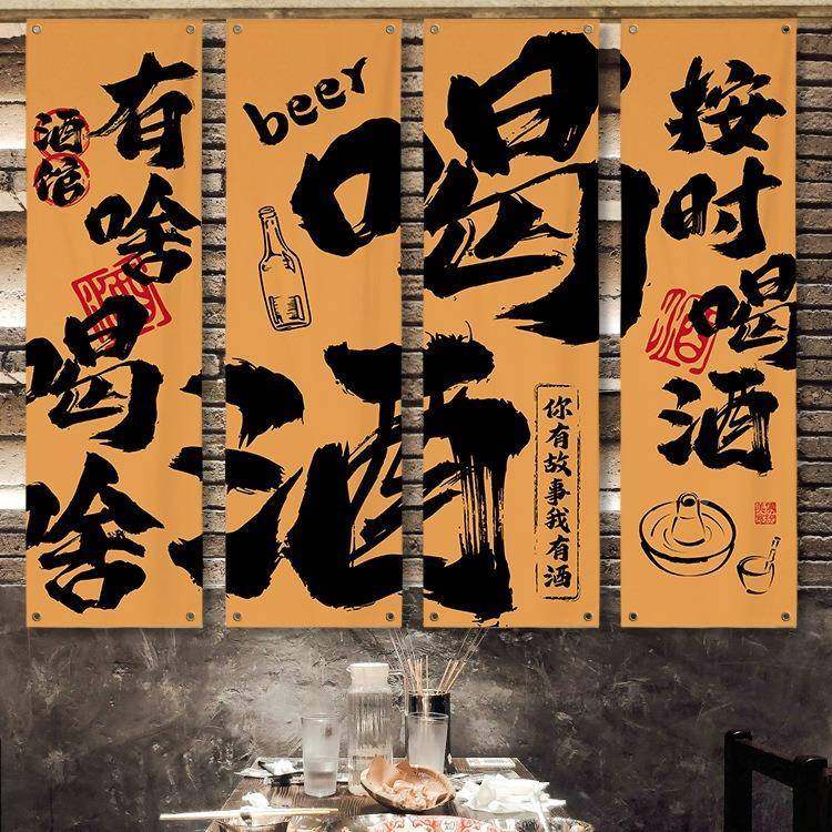 小红酒馆文化背景装布网烧风啤酒烤店铺饰挂布氛围83736感布置布设计,影音电器,DIY配件,淘宝优惠券,粉丝福利购,淘宝优惠卷