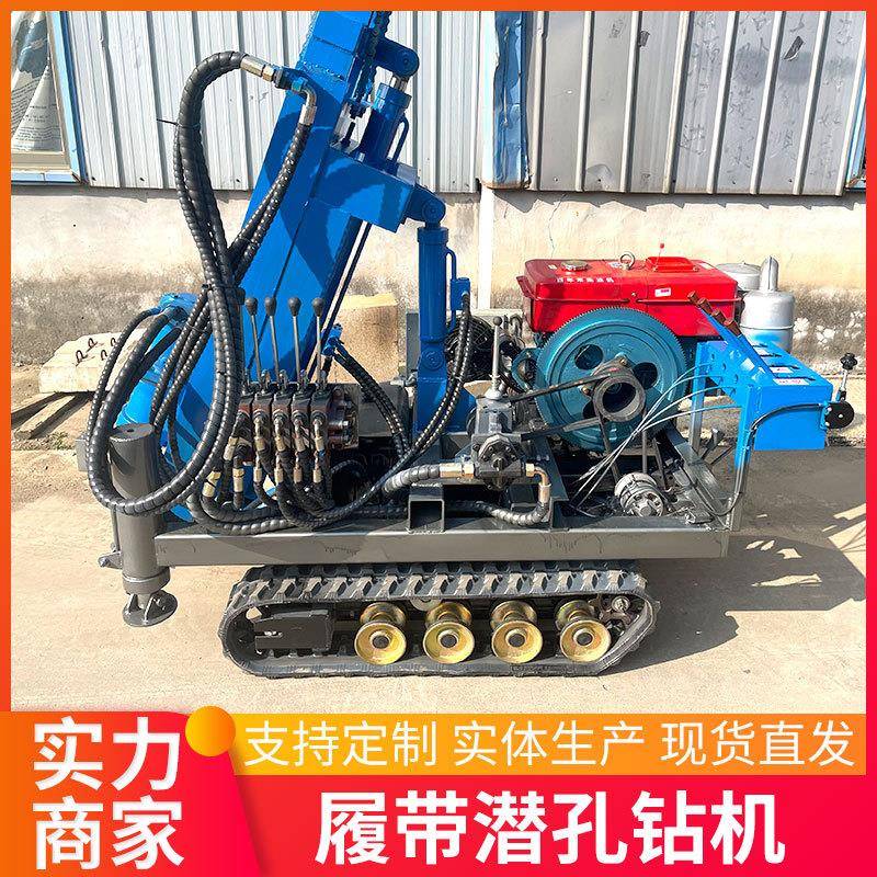 履带式钻孔凿岩机米气动冲击式潜孔钻机小型自走式钻车