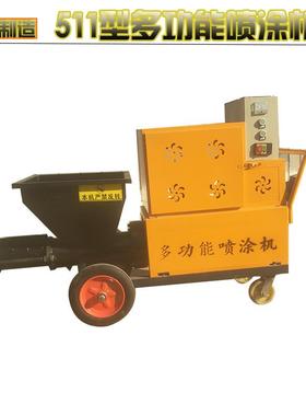 砂浆喷涂墙机粉内机水泥多功室装修墙面抹灰能机小30261型真石漆