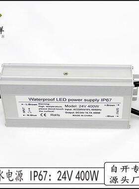 户外防水开关电P源2430493v16.胶7A40w0全灌I67/68直流大功率自动