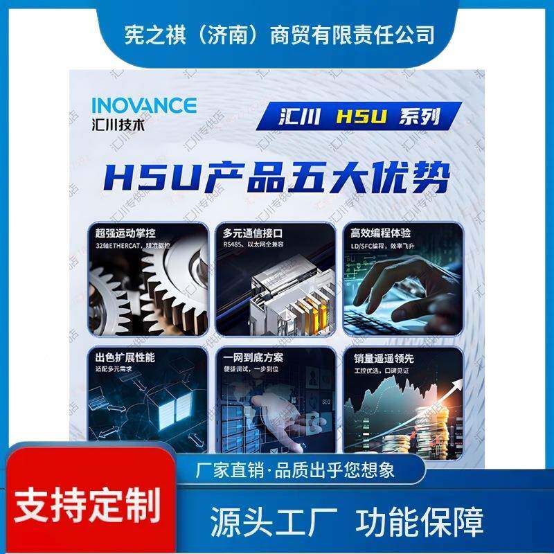 系询7260~汇川H5U列高性能PL控制器H5U-1614MTD/32轴8轴/1/6C轴