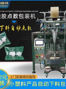 硅橡帽胶透光按键28769气料动全自动下装机包导光柱密封塞立式打