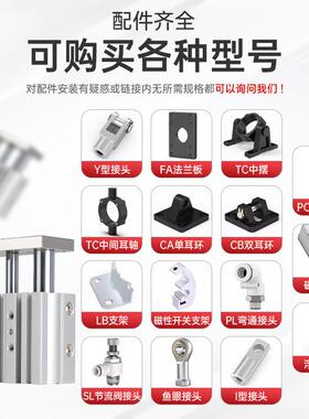 亚LCQ德客型带导气杆三杆三轴气缸MG5PM216x25-0x40-2x80可调三杆