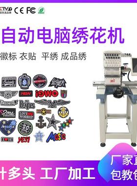 度全自3动电脑绣花机帽1绣衣绣设备小型绣商用家用台式工业31DU-1