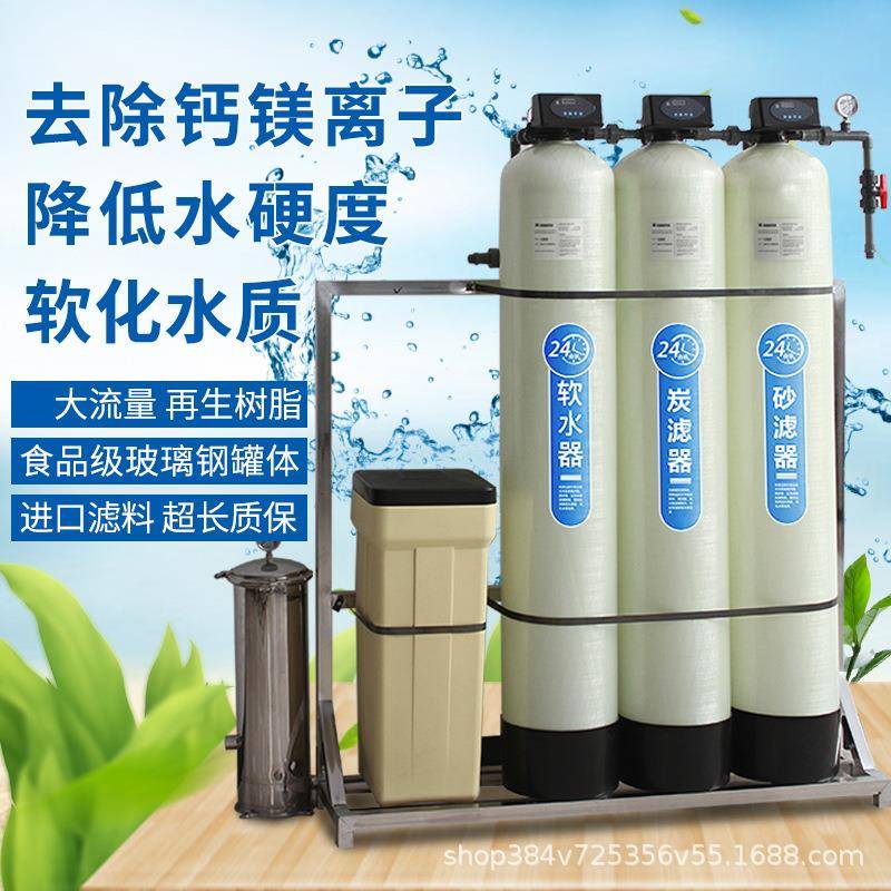 厂家直销水处理过滤器英砂MKB石过滤活性炭过滤树脂软化饮用级