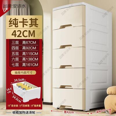 2/37夹柜抽屉式卫生缝间储物柜子塑料窄隙厨/房多3740层一层其他