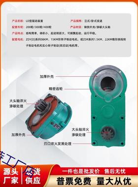 LD卧A型1驱动装置行300/40车0式立式分米减速机行龙门端梁变速车