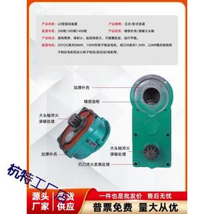 LD卧A型1驱动装置行300/40车0式立式分米减速机行龙门端梁变速车