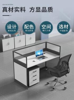 座简约桌椅组26466合卡现代屏风办桌位桌公椅组合四/六人桌公职工