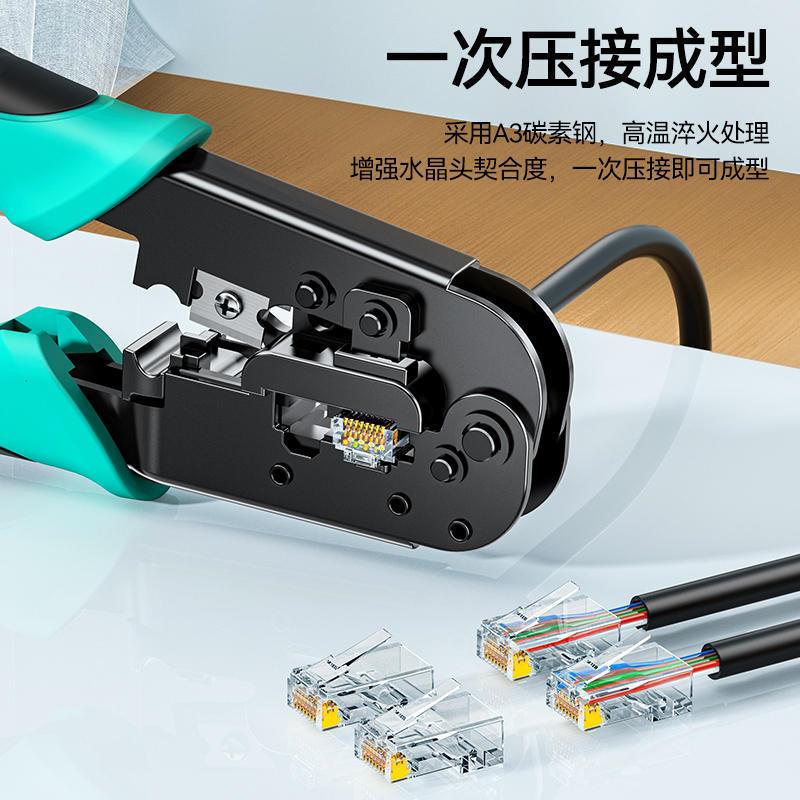 山泽网线钳水晶头专业级压线钳网络钳子接网线工具套装包五类六类