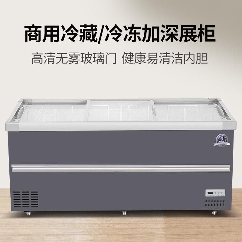 冰柜商用大容量冷柜冰箱冷藏展示柜保鲜冷冻两用透明玻璃卧式岛柜