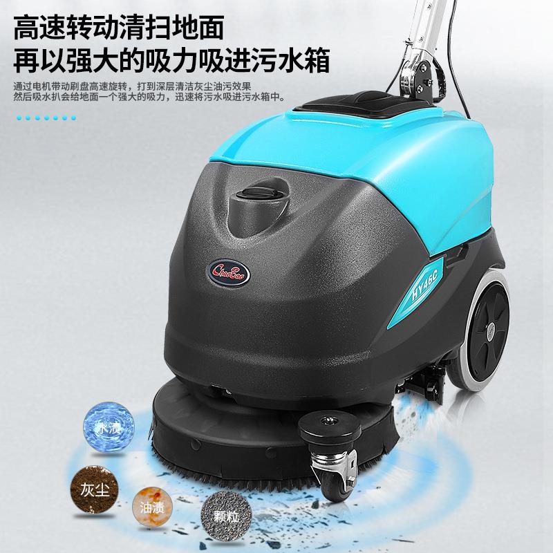 超宝电线BYC式洗地吸干机HY4C商场工厂车间小6型手推全自地动式洗