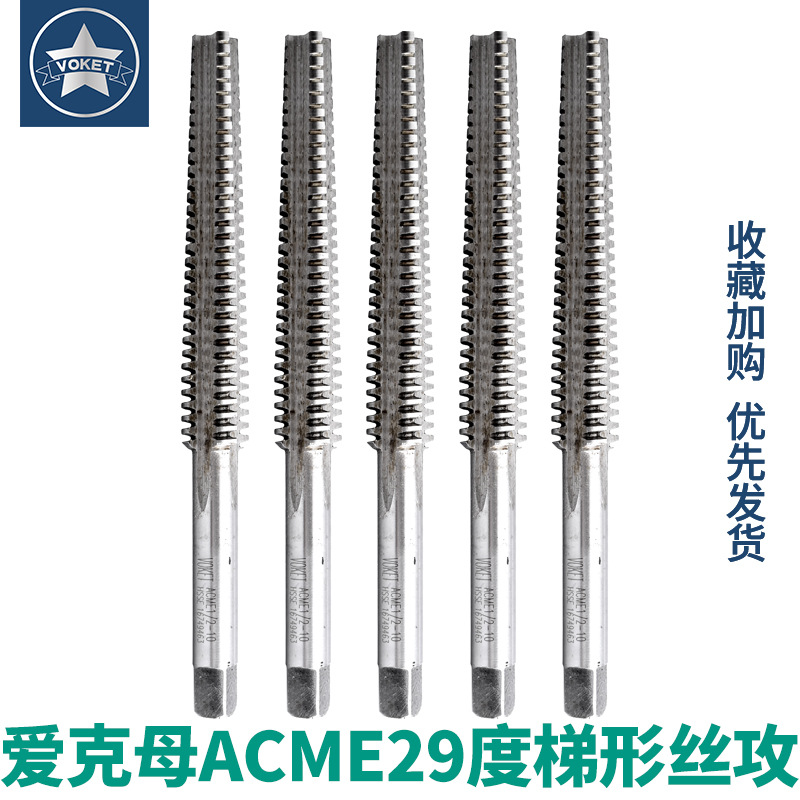 T型ACME直槽丝攻3/8-12 7/16-12 1/2-10爱克母梯形美制机用丝锥