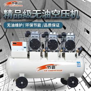 .kw超静音无水大型气泵空压机 喷漆汽修实验室木工全无油式