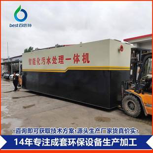 大一型体化小工业污水处理设备农村区生活废理BEST yth水处一体机