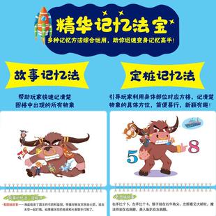 七记OYM田全忆脑右脑开照发训练相忆板瞬间记卡宫格板专注力玩教