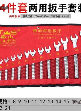 筒扳手套装大飞3套2件832mm多管功能套维69341汽修棘轮快速扳手-