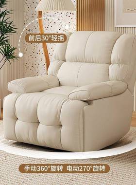沙发舱客厅小伸户型功多能可缩按摩电动躺摇71250椅轻奢网红头等