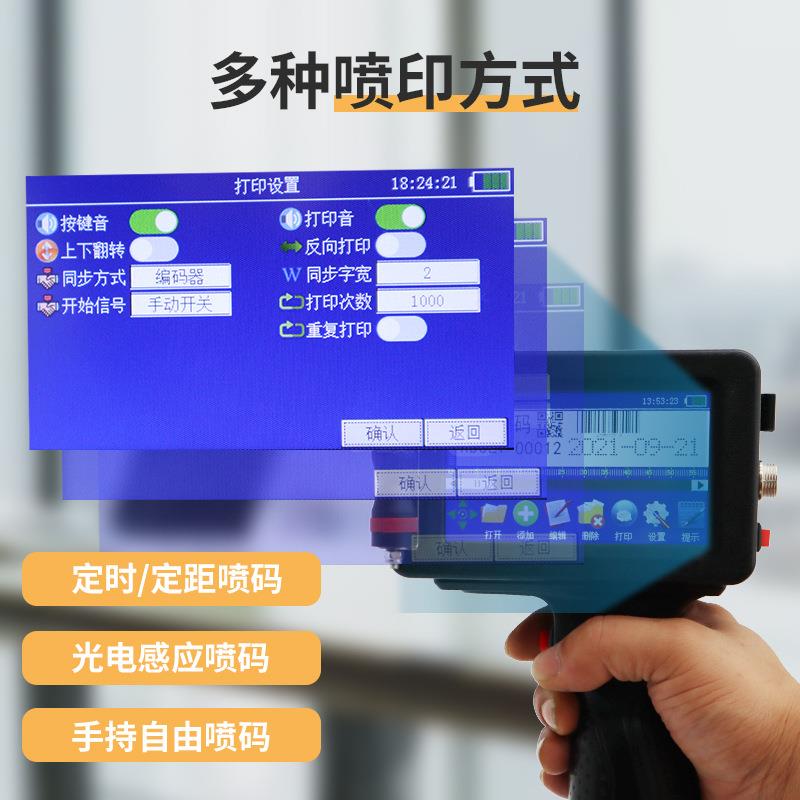 骁鼎手持喷ABQ码小型数字批机号打产生日期码机速干打印机打打码