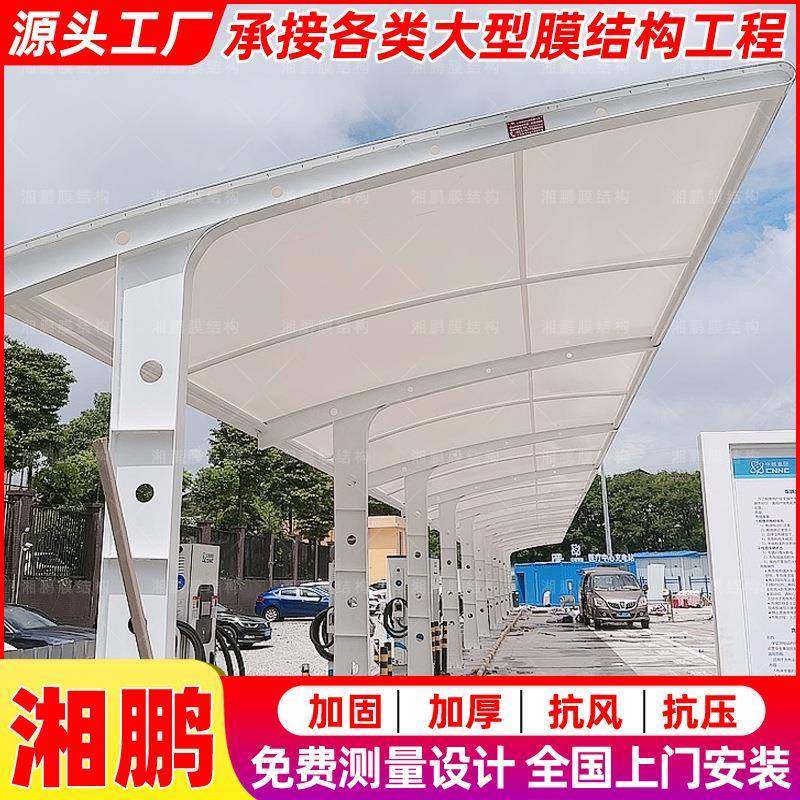 2141结住小宅区充汽电站雨篷太原膜构充电桩停车棚户外电动车停车蓬,影音电器,DIY配件,淘宝优惠券,粉丝福利购,淘宝优惠卷