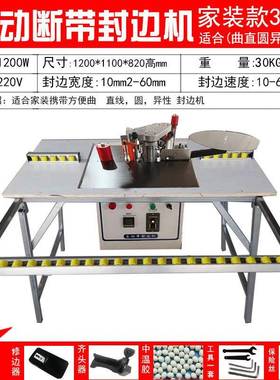木胶工式封边家装手提双面涂全自动手动家用小型机贴边自95233动