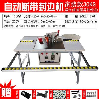 木胶工式封边家装手提双面涂全自动手动家用小型机贴边自95233动