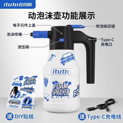 JIQ爱图腾电动洗车车泡沫喷壶洗液pa气压专式高压用喷水打奶泡沫