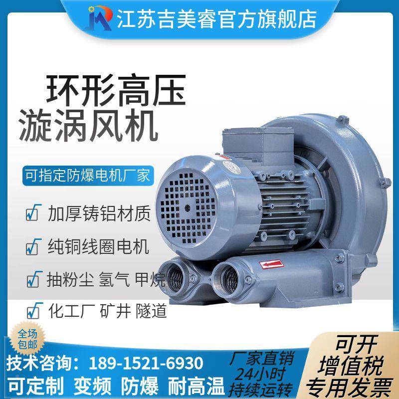 R环形高压风机RB-03305575.5KW0工业负压B上料吹吸隔热鼓风WYO7机