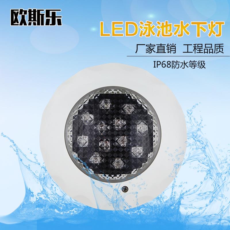 外ED水下挂壁式泳灯水底灯照池明水池户壁灯防水L喷OSH6005P泉七